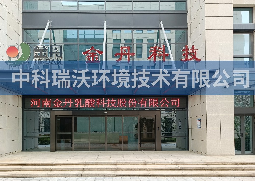 实验室污水处理设备-河南省郑州市信息安全产业示范园金丹科技实验室污水处理设备