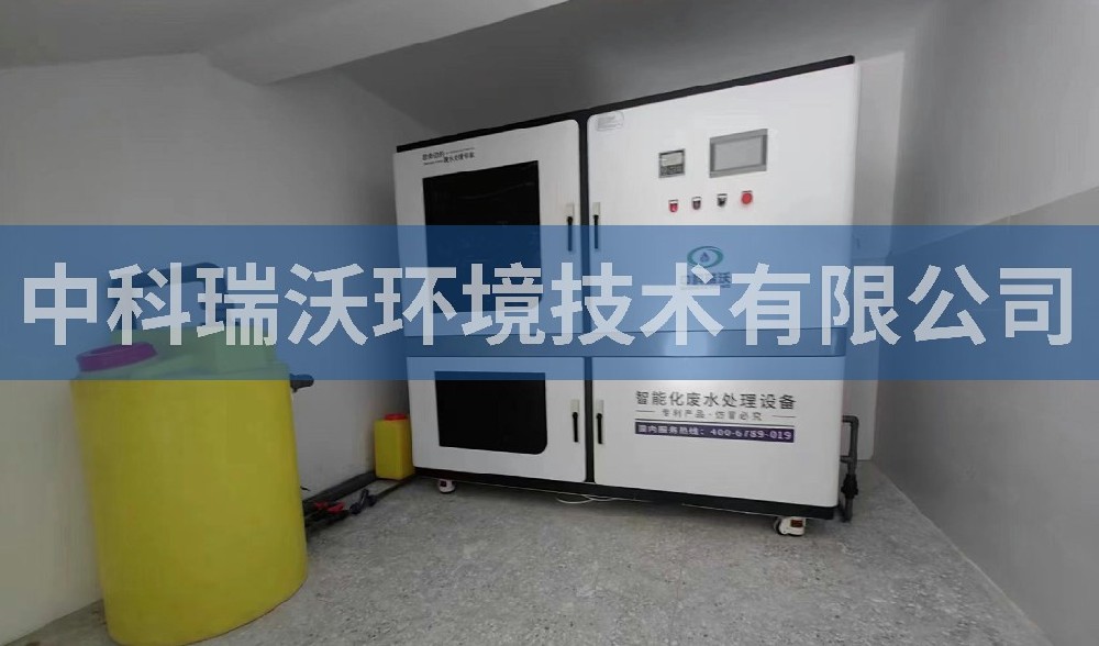实验室污水处理设备-西藏中学实验室污水处理设备