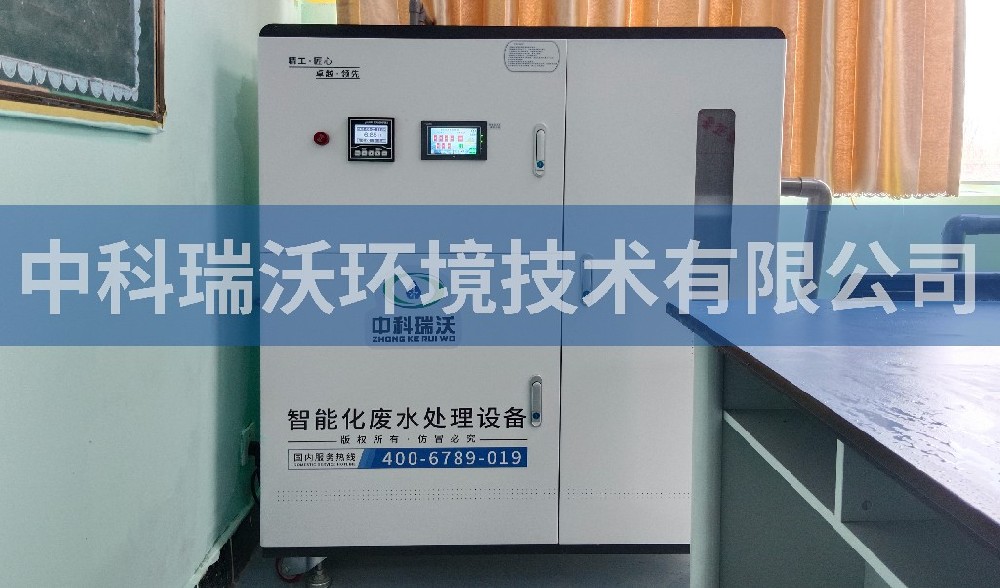 实验室污水处理设备-西藏自治区日喀则第二中学实验室污水处理设备