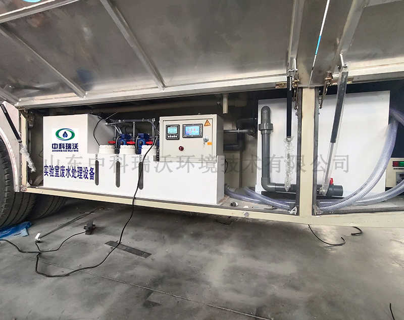 移动PCR方舱实验室污水处理设备-中科瑞沃