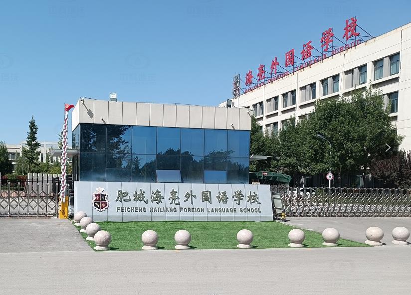 实验室污水处理设备-山东省泰安市肥城市海亮外国语学校中科瑞沃实验室污水处理设备