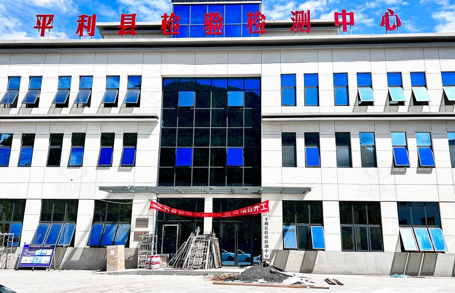 实验室污水处理设备-陕西省安康市平利县检验检测中心实验室污水处理设备