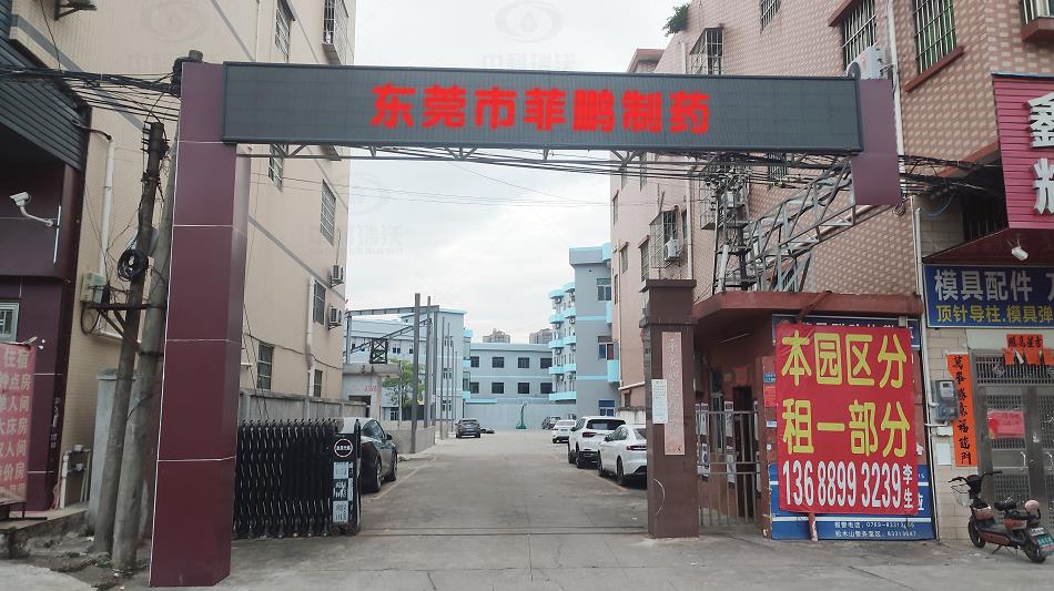 实验室污水处理设备-广州省东莞市某制药公司实验室污水处理设备