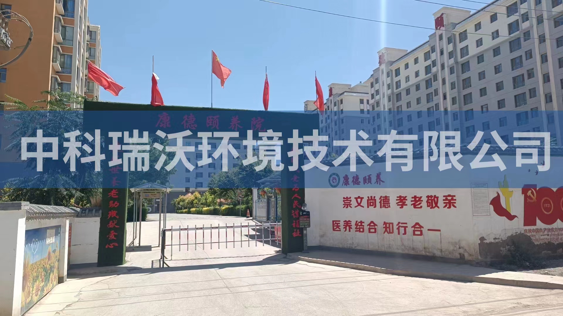 甘肅省武威市武威腦病康復(fù)醫(yī)院zkyl-a醫(yī)療污水處理設(shè)備案例