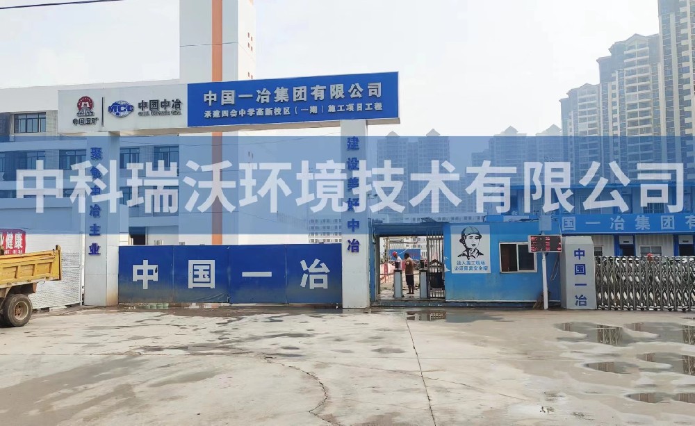 一体化污水处理设备-广东省肇庆市四会市中学高新校区一体化污水处理