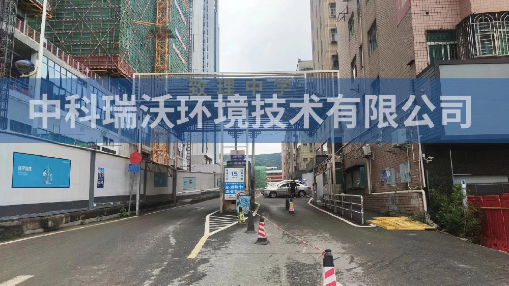 实验室污水处理设备-广东省深圳市龙华区致理中学实验室污水处理设备