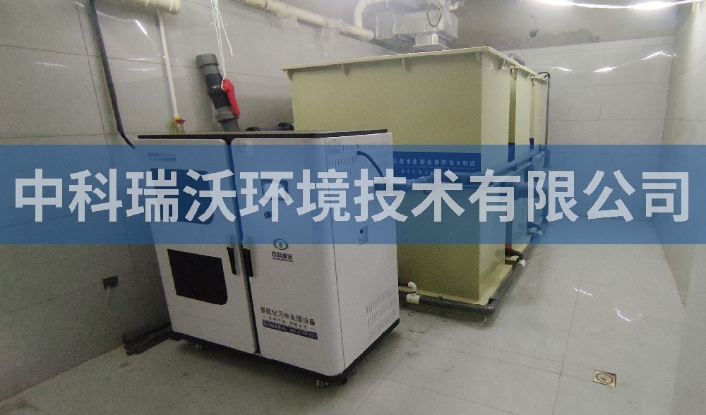 医疗污水处理设备-山东省青岛市市南区太平角六路1号湛海医院污水处理设备