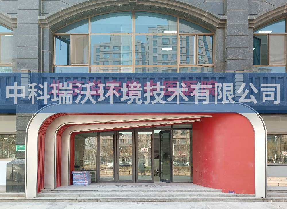 医疗污水处理设备-北京溢安堂中医医院污水处理设备