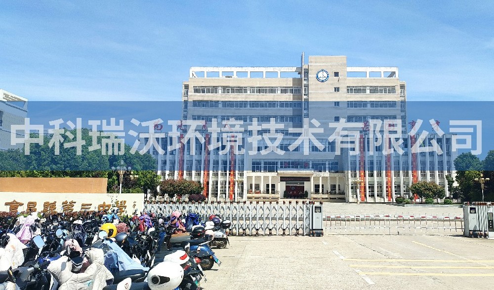 实验室污水处理设备-江西省赣州市会昌县第七中学实验室污水处理设备