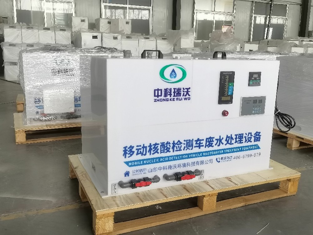 防疫站污水处理设备